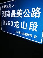 忻州忻州专业标志牌制作厂家 交通标志牌定做厂家 道路交通指示牌厂家