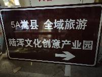 忻州忻州专业标志牌制作厂家 指路标志牌厂家 路牌厂家