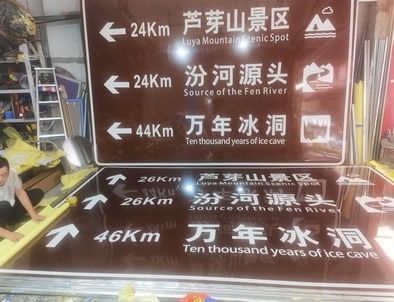 忻州忻州旅游标志牌景区标志牌厂家