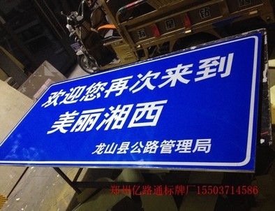 忻州忻州安装反光标牌都有哪些规定你晓得么?一起来看看