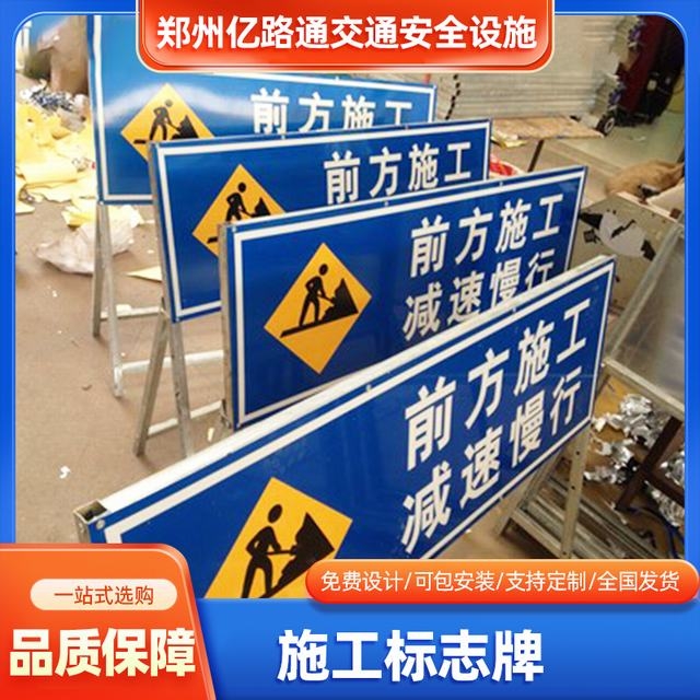 忻州忻州河南施工标牌生产厂家|郑州施工反光标牌厂