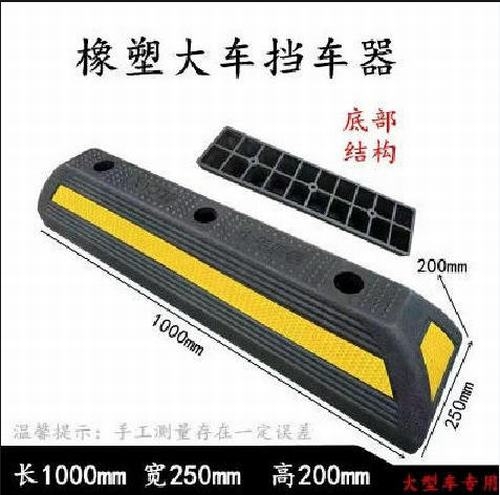 忻州忻州大型车橡胶挡车器 停车场设施挡车器