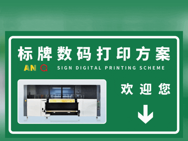 忻州国标反光膜UV专色工业数码打印